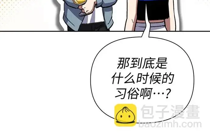 《我培养的s级们》[第165话] A级排名赛图184
