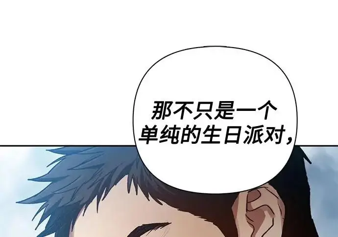 《我培养的s级们》[第165话] A级排名赛图185