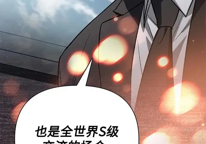 《我培养的s级们》[第165话] A级排名赛图187