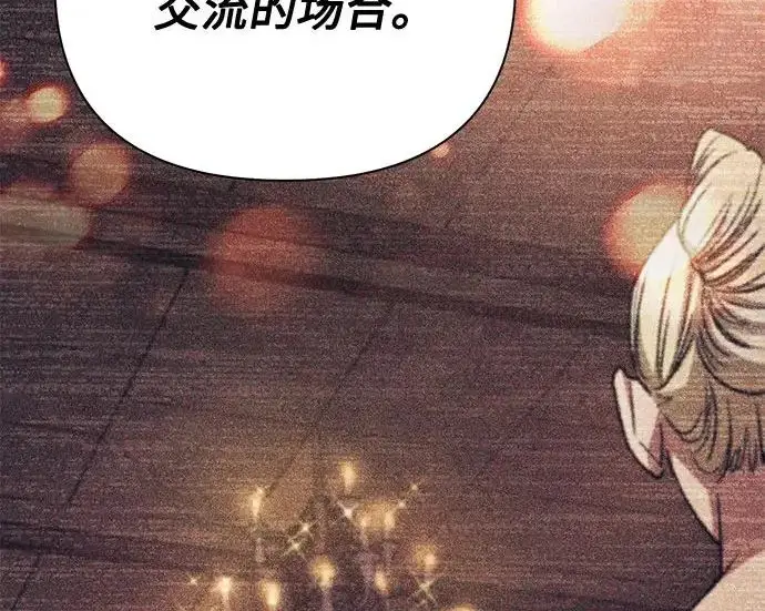 《我培养的s级们》[第165话] A级排名赛图188