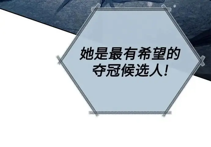 《我培养的s级们》[第165话] A级排名赛图19