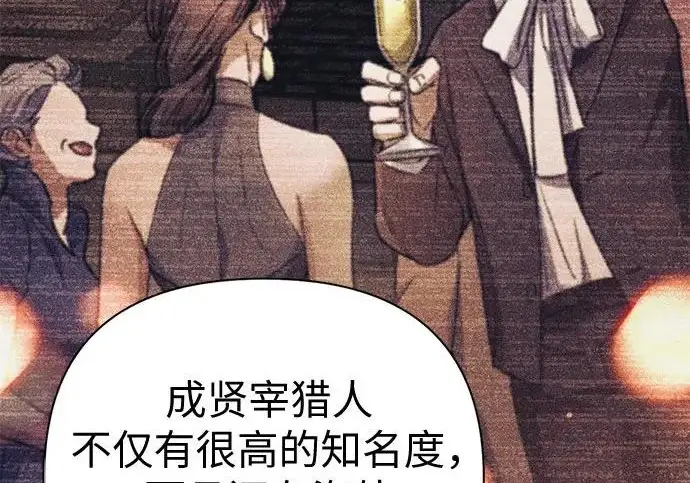 《我培养的s级们》[第165话] A级排名赛图190