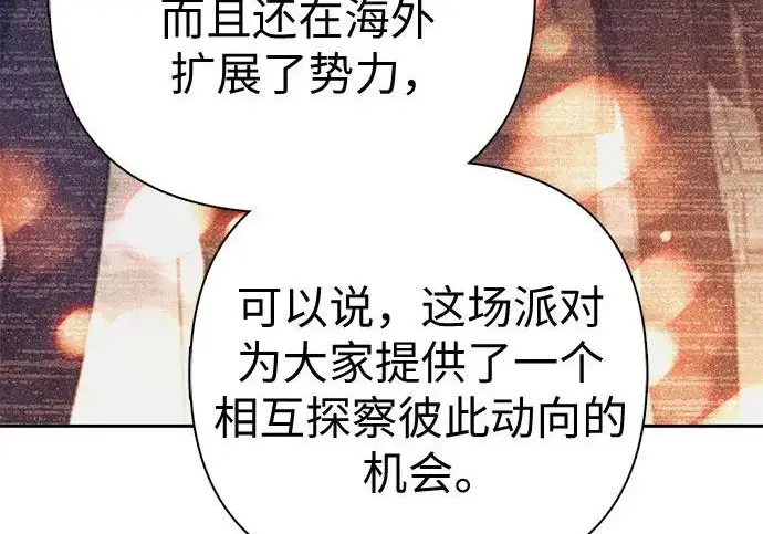 《我培养的s级们》[第165话] A级排名赛图191