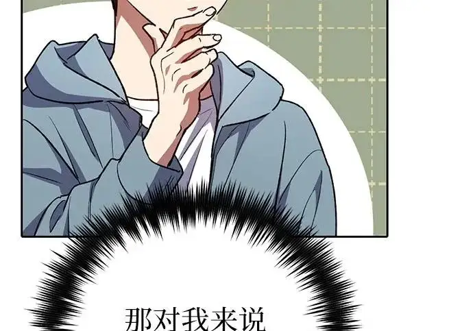 《我培养的s级们》[第165话] A级排名赛图193