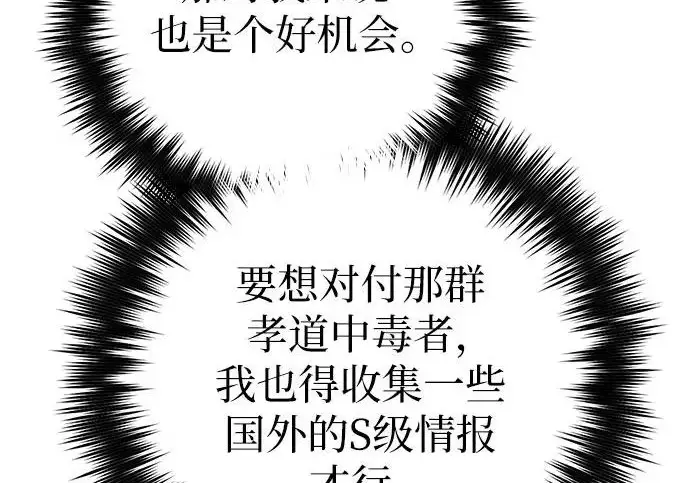《我培养的s级们》[第165话] A级排名赛图194