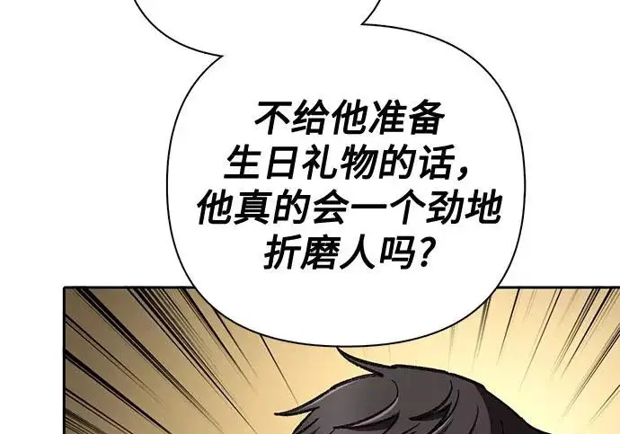 《我培养的s级们》[第165话] A级排名赛图197