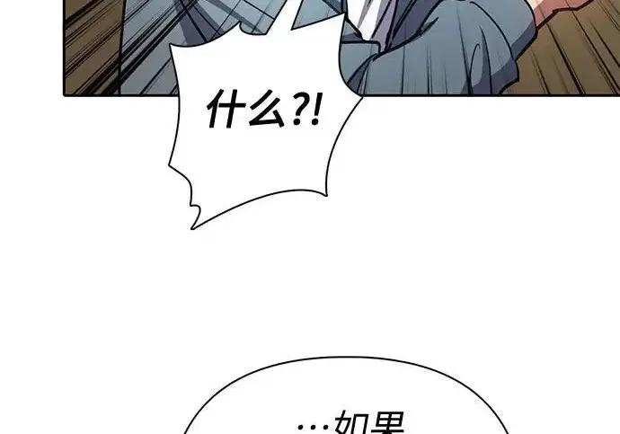 《我培养的s级们》[第165话] A级排名赛图199