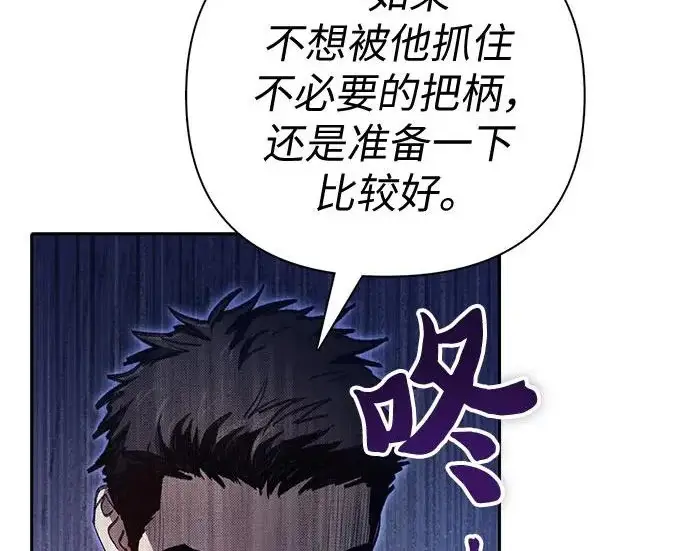 《我培养的s级们》[第165话] A级排名赛图200