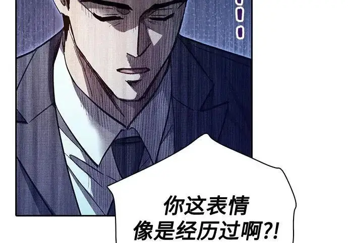 《我培养的s级们》[第165话] A级排名赛图201