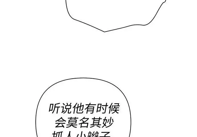 《我培养的s级们》[第165话] A级排名赛图202