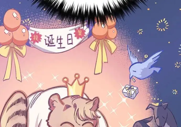 《我培养的s级们》[第165话] A级排名赛图207