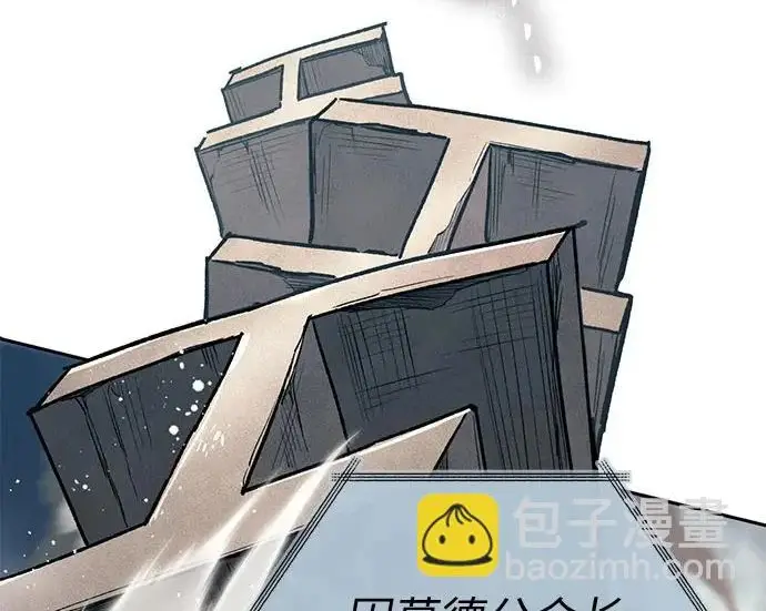 《我培养的s级们》[第165话] A级排名赛图21