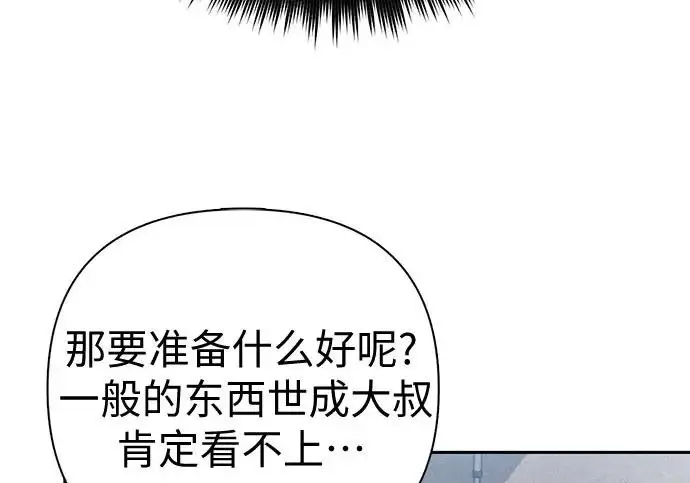 《我培养的s级们》[第165话] A级排名赛图210