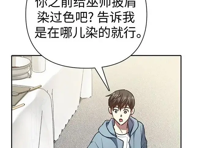 《我培养的s级们》[第165话] A级排名赛图216