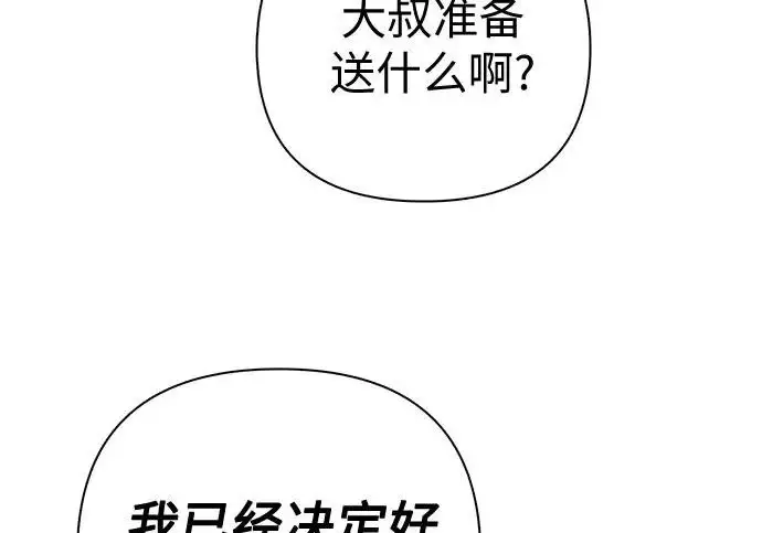 《我培养的s级们》[第165话] A级排名赛图218
