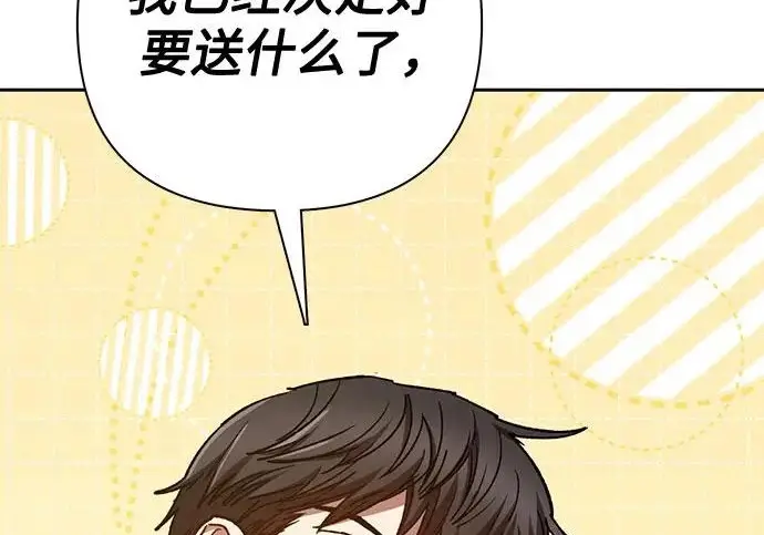 《我培养的s级们》[第165话] A级排名赛图219