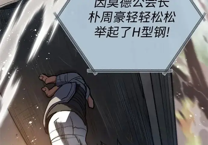 《我培养的s级们》[第165话] A级排名赛图22