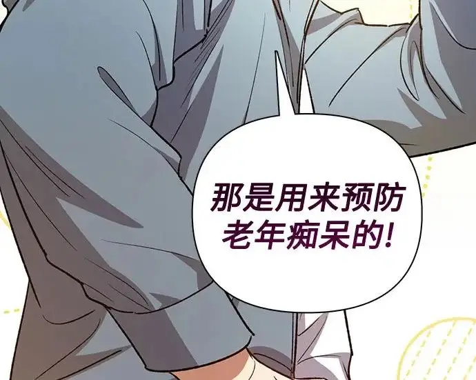 《我培养的s级们》[第165话] A级排名赛图221