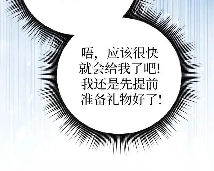 《我培养的s级们》[第165话] A级排名赛图225