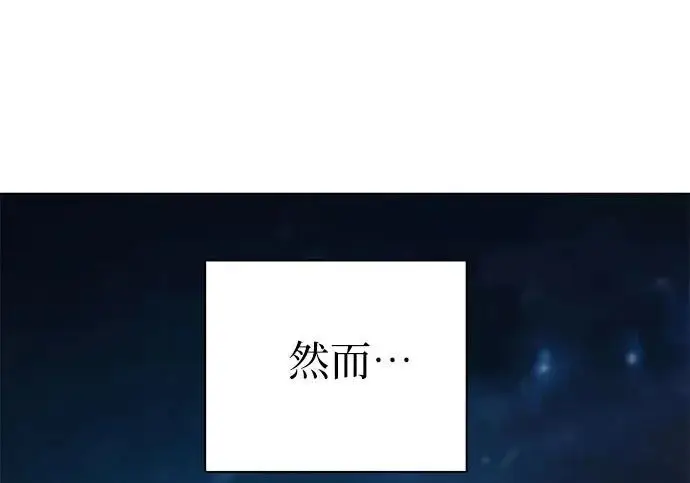《我培养的s级们》[第165话] A级排名赛图227