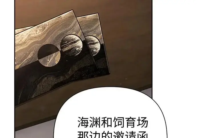 《我培养的s级们》[第165话] A级排名赛图231