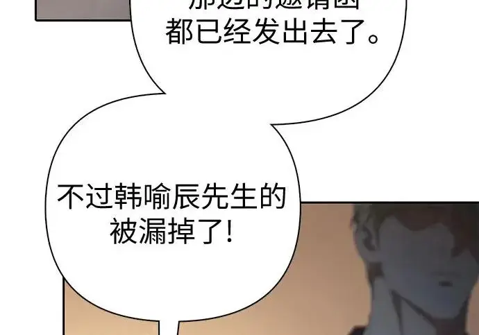 《我培养的s级们》[第165话] A级排名赛图232