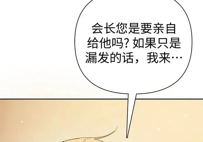 《我培养的s级们》[第165话] A级排名赛图235