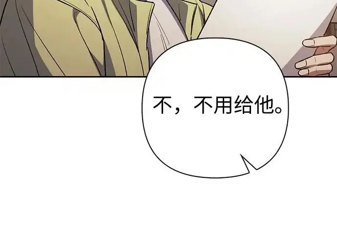 《我培养的s级们》[第165话] A级排名赛图237