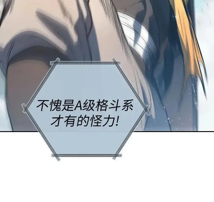 《我培养的s级们》[第165话] A级排名赛图24