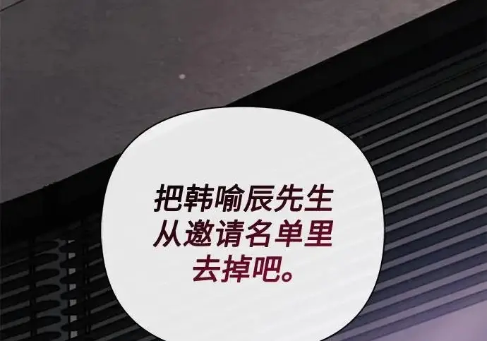 《我培养的s级们》[第165话] A级排名赛图240