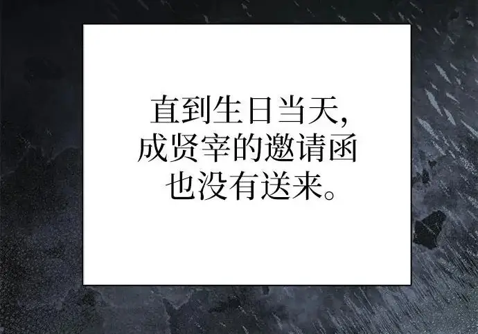 《我培养的s级们》[第165话] A级排名赛图245