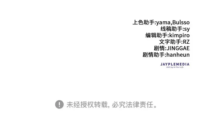《我培养的s级们》[第165话] A级排名赛图247