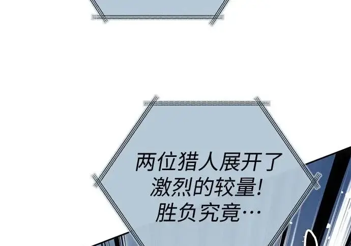 《我培养的s级们》[第165话] A级排名赛图33