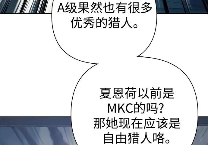 《我培养的s级们》[第165话] A级排名赛图37