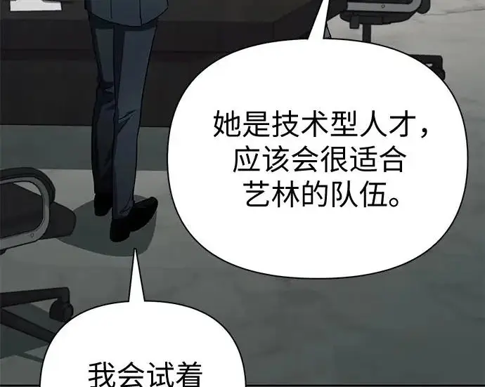 《我培养的s级们》[第165话] A级排名赛图40