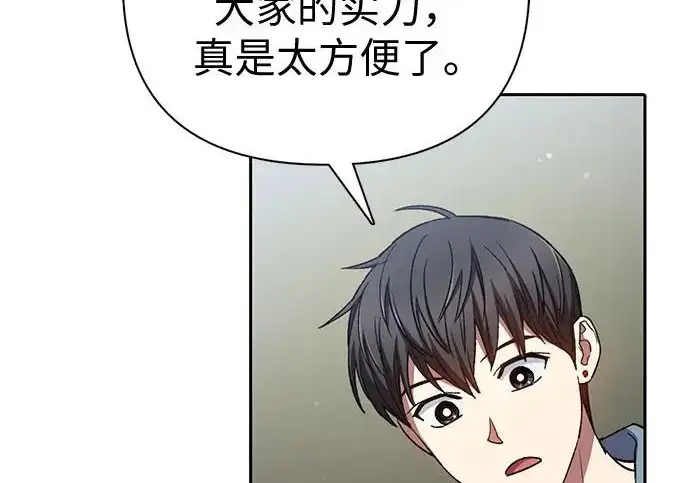《我培养的s级们》[第165话] A级排名赛图42