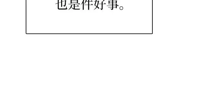 《我培养的s级们》[第165话] A级排名赛图44