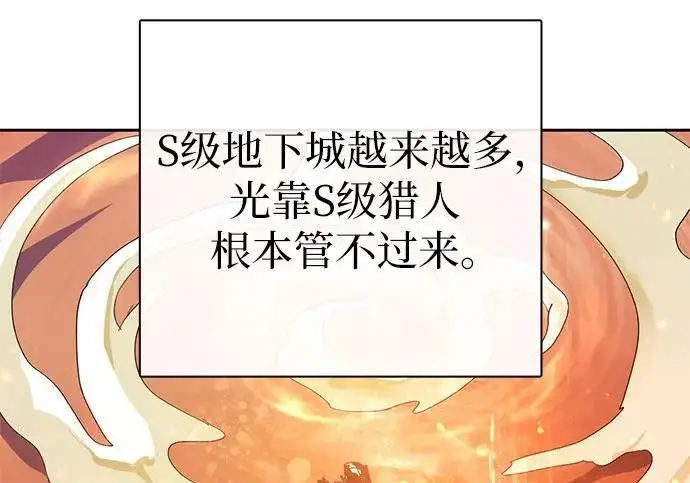 《我培养的s级们》[第165话] A级排名赛图45
