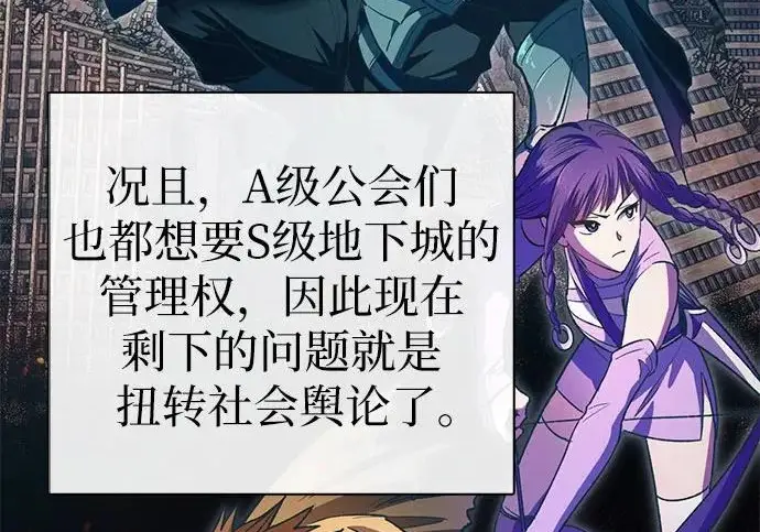 《我培养的s级们》[第165话] A级排名赛图50