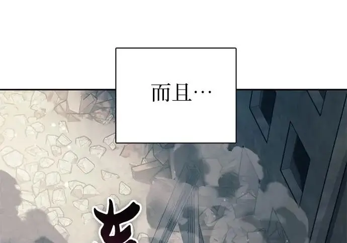 《我培养的s级们》[第165话] A级排名赛图53