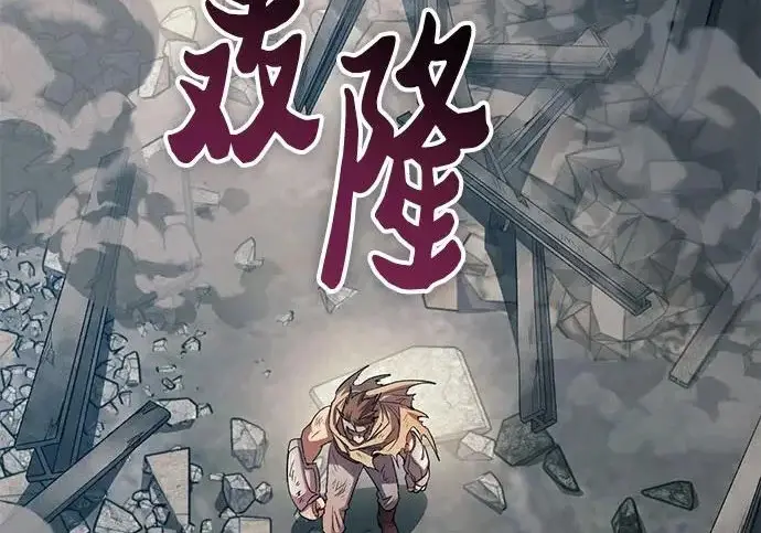 《我培养的s级们》[第165话] A级排名赛图54
