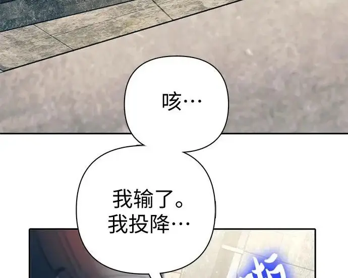 《我培养的s级们》[第165话] A级排名赛图56