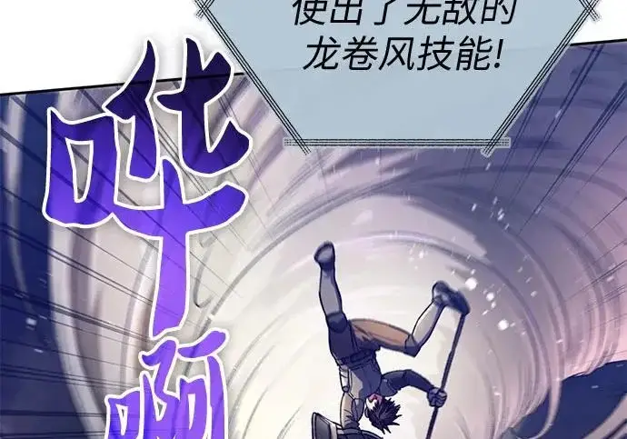 《我培养的s级们》[第165话] A级排名赛图6
