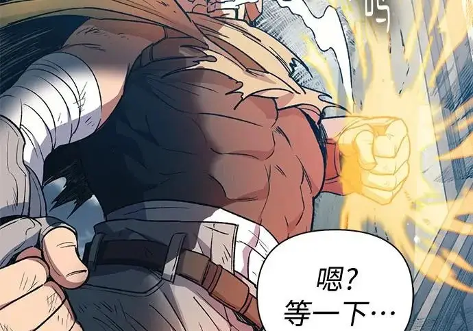 《我培养的s级们》[第165话] A级排名赛图61