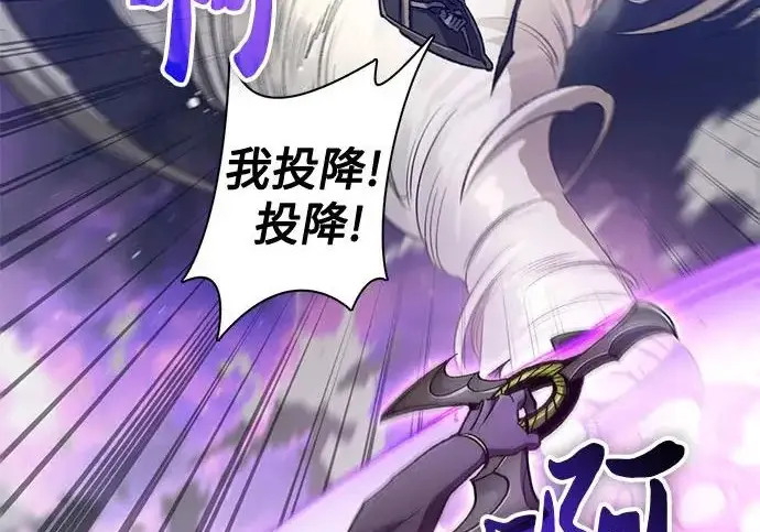 《我培养的s级们》[第165话] A级排名赛图7