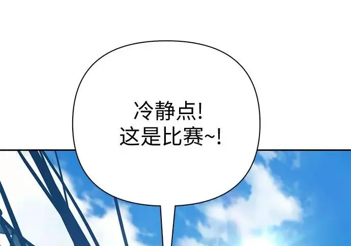 《我培养的s级们》[第165话] A级排名赛图70