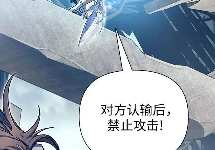 《我培养的s级们》[第165话] A级排名赛图72