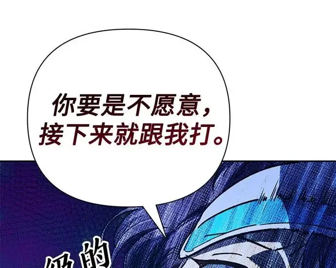 《我培养的s级们》[第165话] A级排名赛图75
