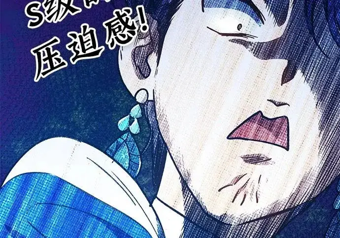 《我培养的s级们》[第165话] A级排名赛图76