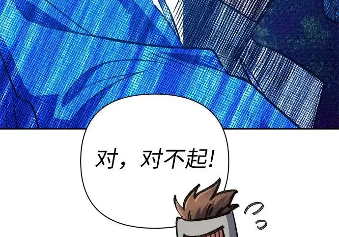 《我培养的s级们》[第165话] A级排名赛图77